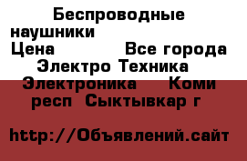 Беспроводные наушники JBL Purebass T65BT › Цена ­ 2 990 - Все города Электро-Техника » Электроника   . Коми респ.,Сыктывкар г.